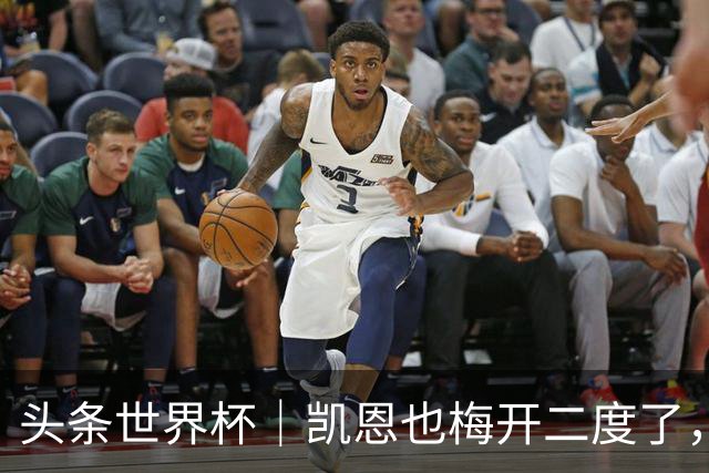 头条世界杯｜凯恩也梅开二度了，只有C罗颗粒无收