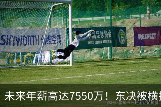 未来年薪高达7550万！东决被横扫 骑士给米切尔4年2.73亿值得么？